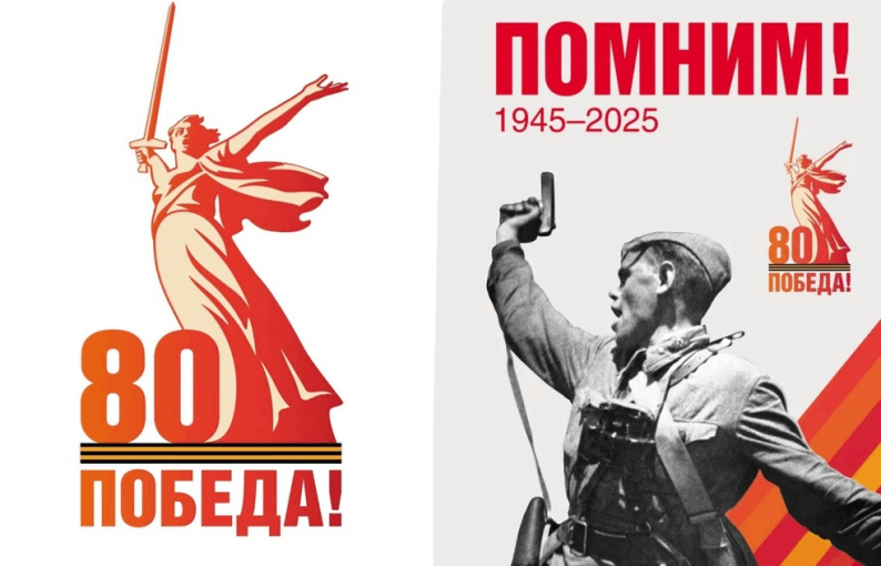 2025 год Защитника Отечества 2025 год Защитника Отечества.